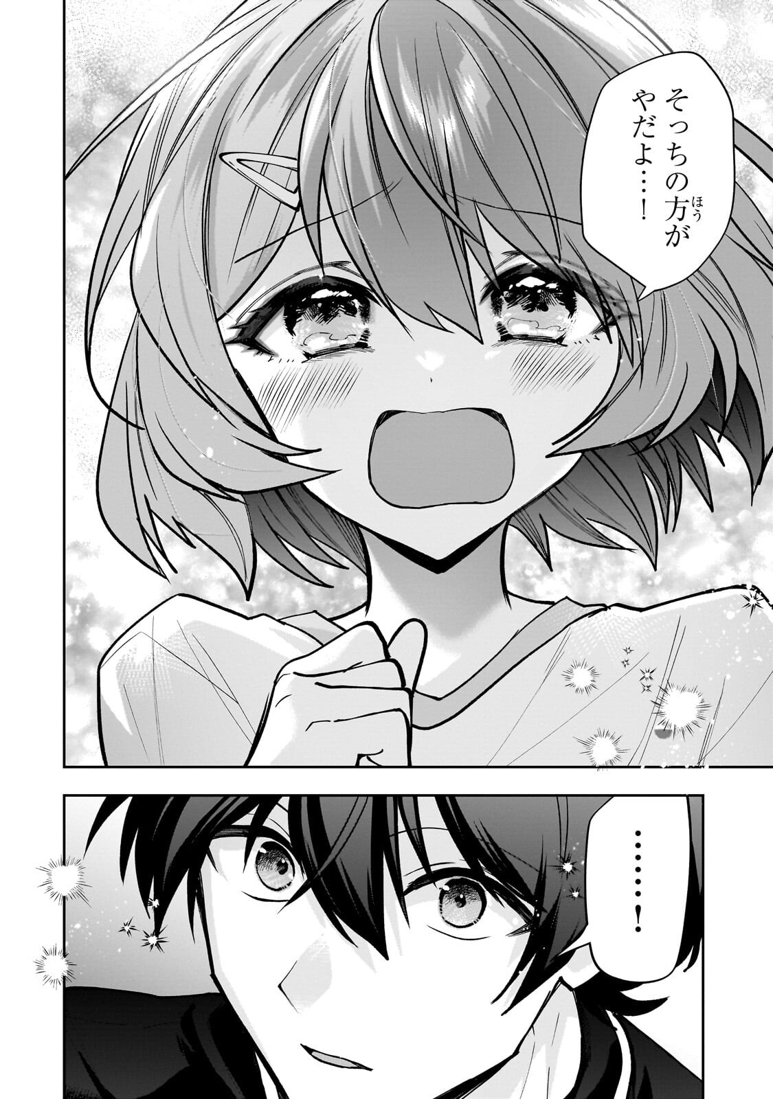 Net no Oshi to Real no Oshi ga Tonari ni Hikkoshite Kita Chap 33.2 - Next Chap 34.2