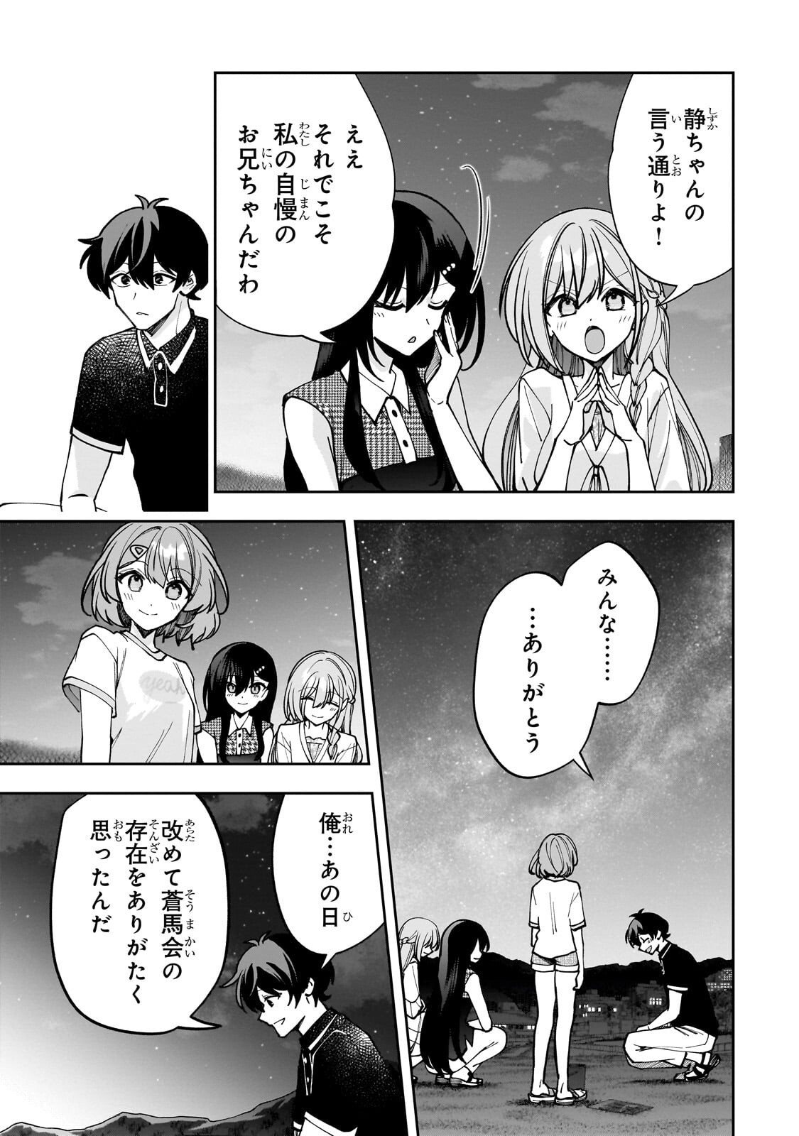 Net no Oshi to Real no Oshi ga Tonari ni Hikkoshite Kita Chap 33.2 - Next Chap 34.2