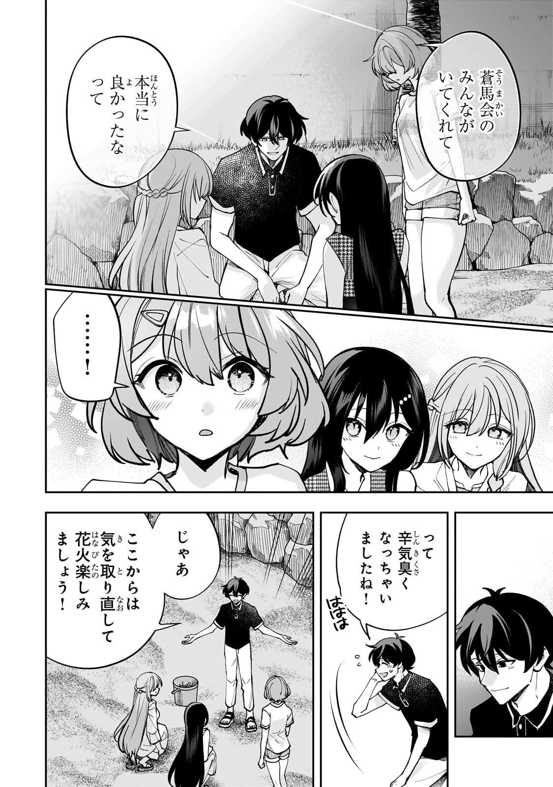 Net no Oshi to Real no Oshi ga Tonari ni Hikkoshite Kita Chap 33.2 - Next Chap 34.2
