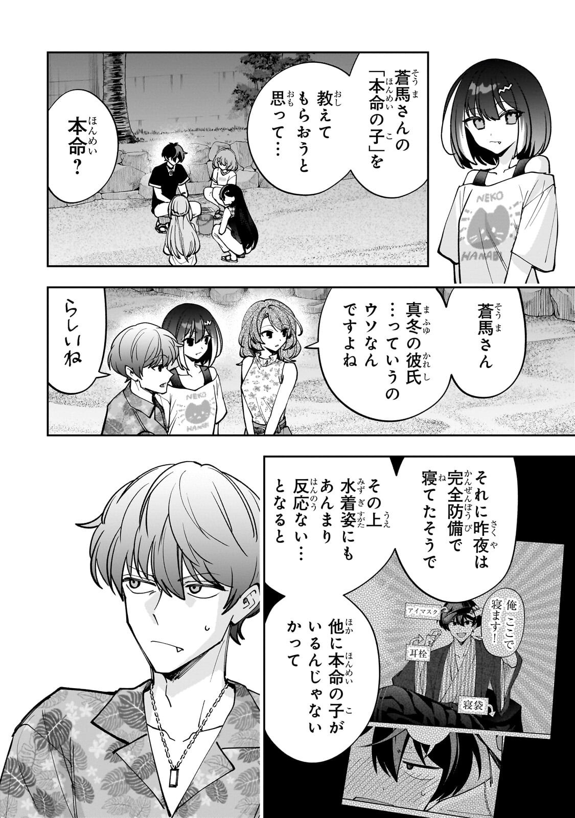 Net no Oshi to Real no Oshi ga Tonari ni Hikkoshite Kita Chap 33.2 - Next Chap 34.2