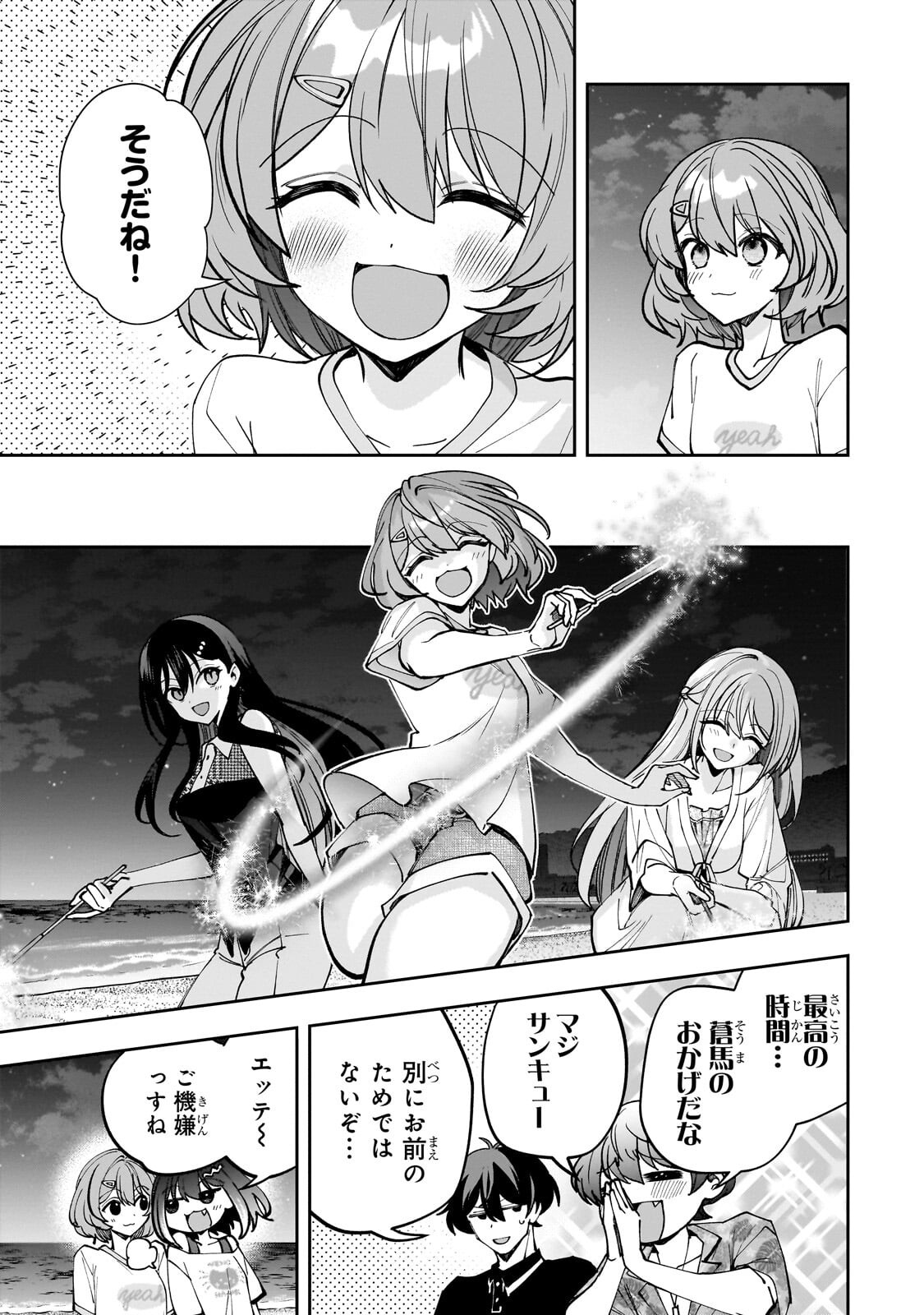 Net no Oshi to Real no Oshi ga Tonari ni Hikkoshite Kita Chap 33.2 - Next Chap 34.2
