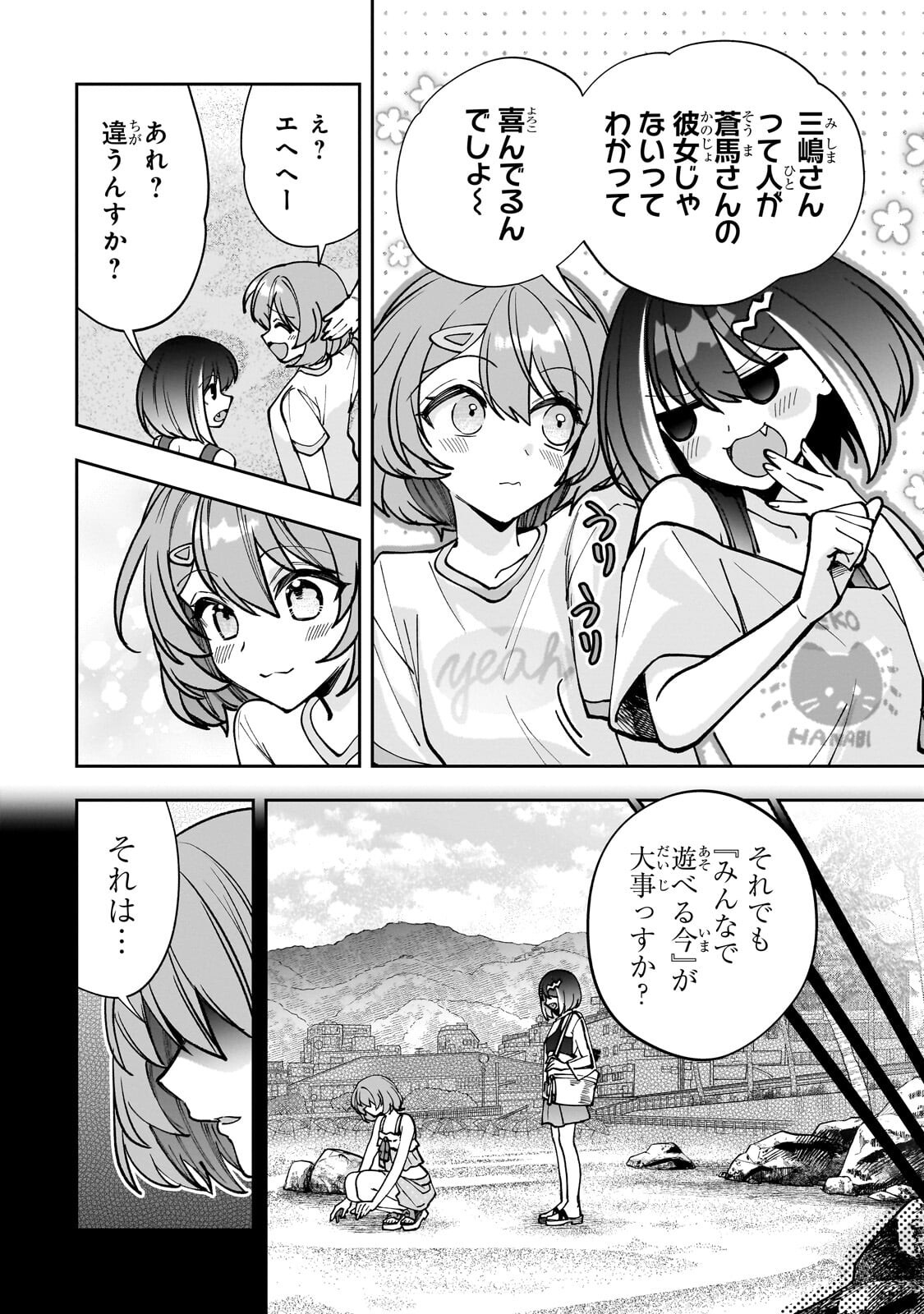 Net no Oshi to Real no Oshi ga Tonari ni Hikkoshite Kita Chap 33.2 - Next Chap 34.2