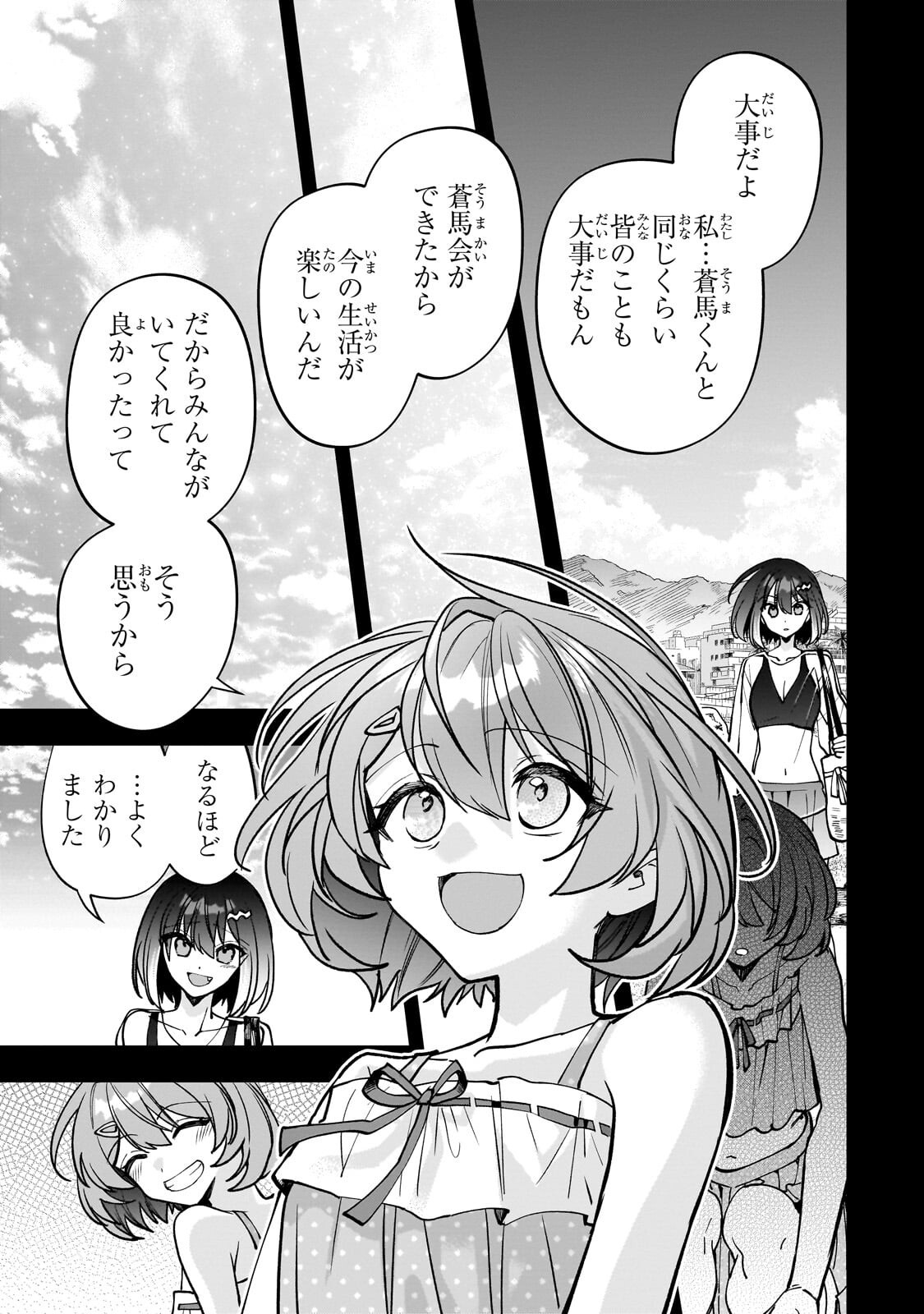 Net no Oshi to Real no Oshi ga Tonari ni Hikkoshite Kita Chap 33.2 - Next Chap 34.2
