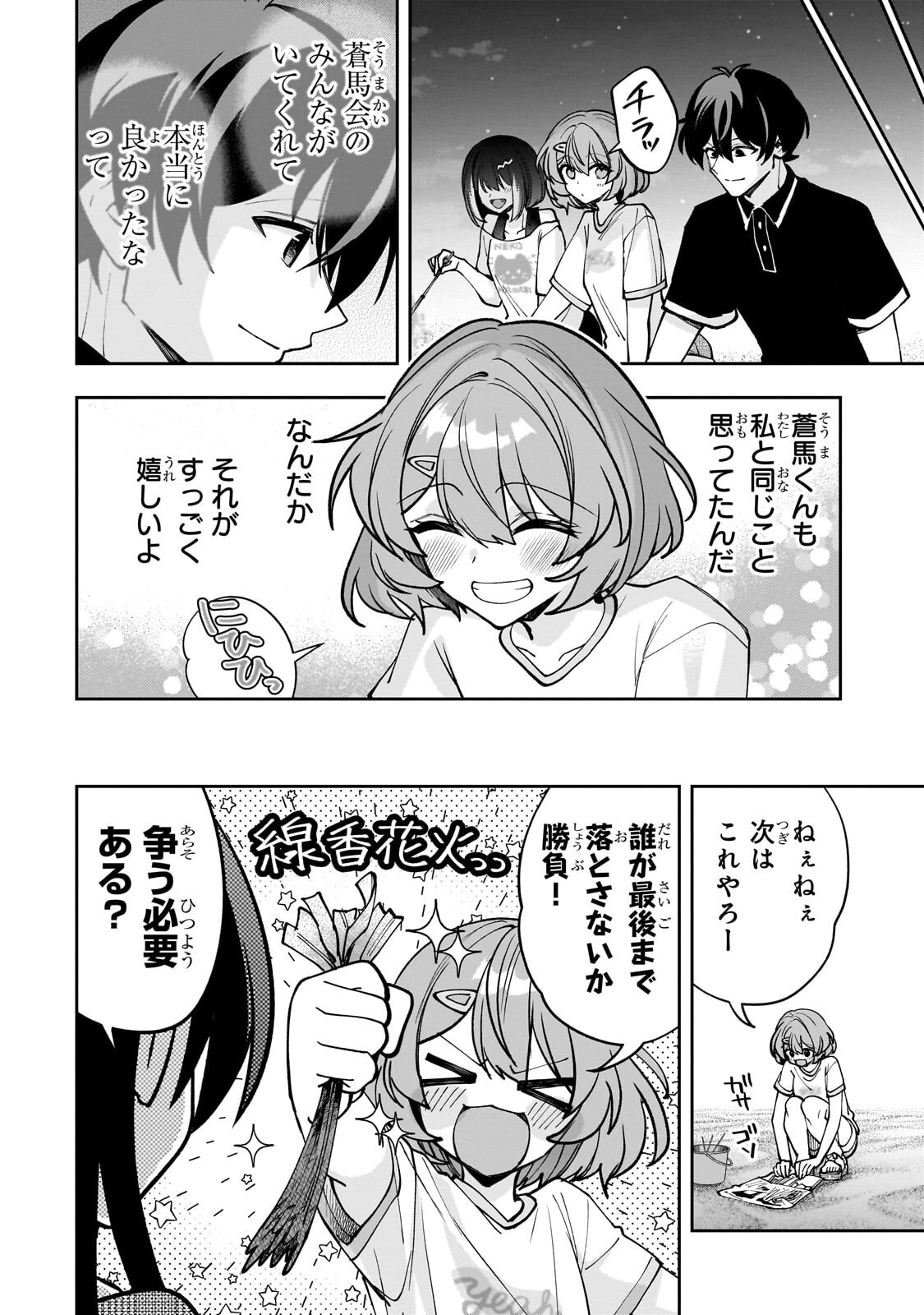 Net no Oshi to Real no Oshi ga Tonari ni Hikkoshite Kita Chap 33.2 - Next Chap 34.2
