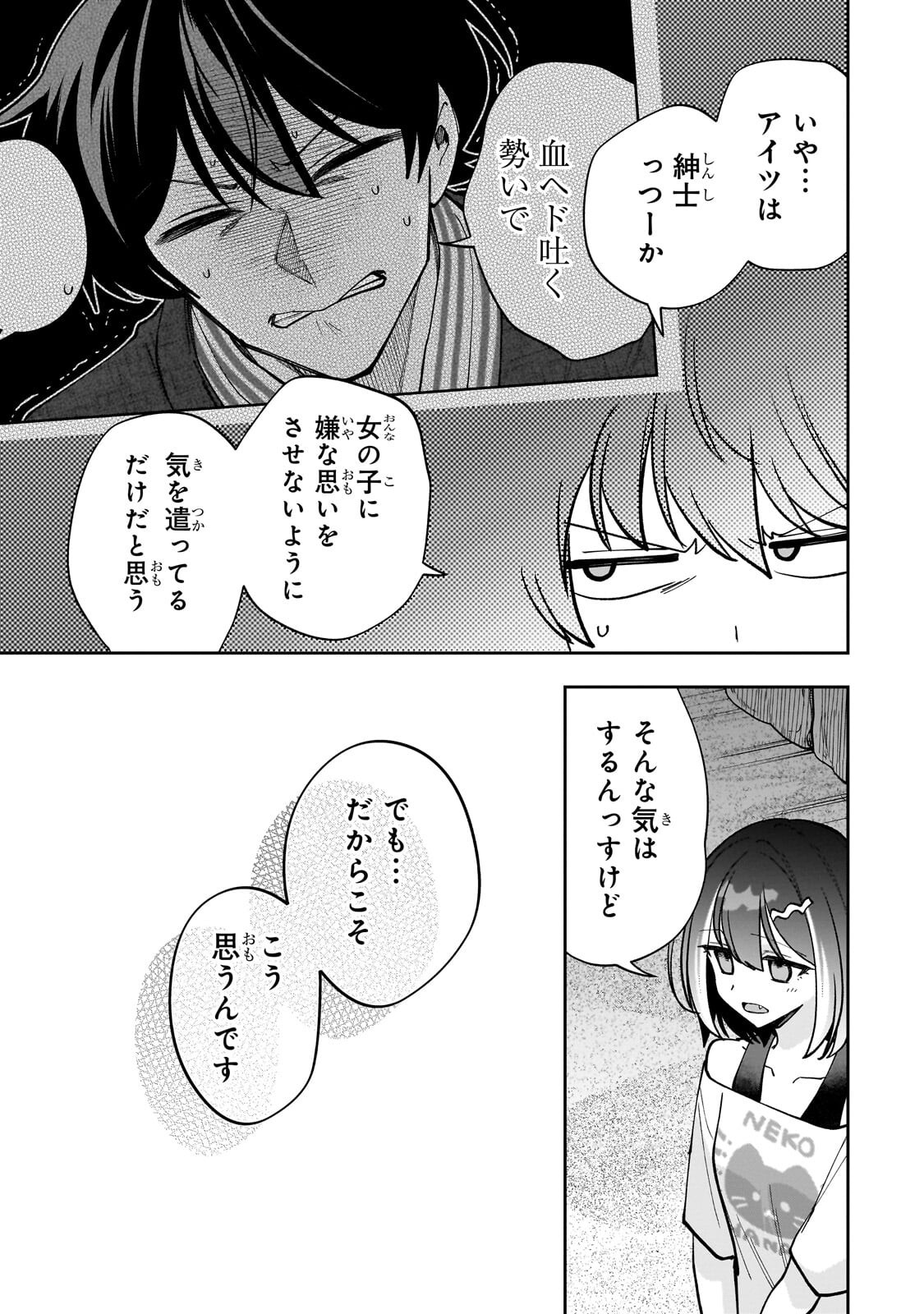 Net no Oshi to Real no Oshi ga Tonari ni Hikkoshite Kita Chap 33.2 - Next Chap 34.2