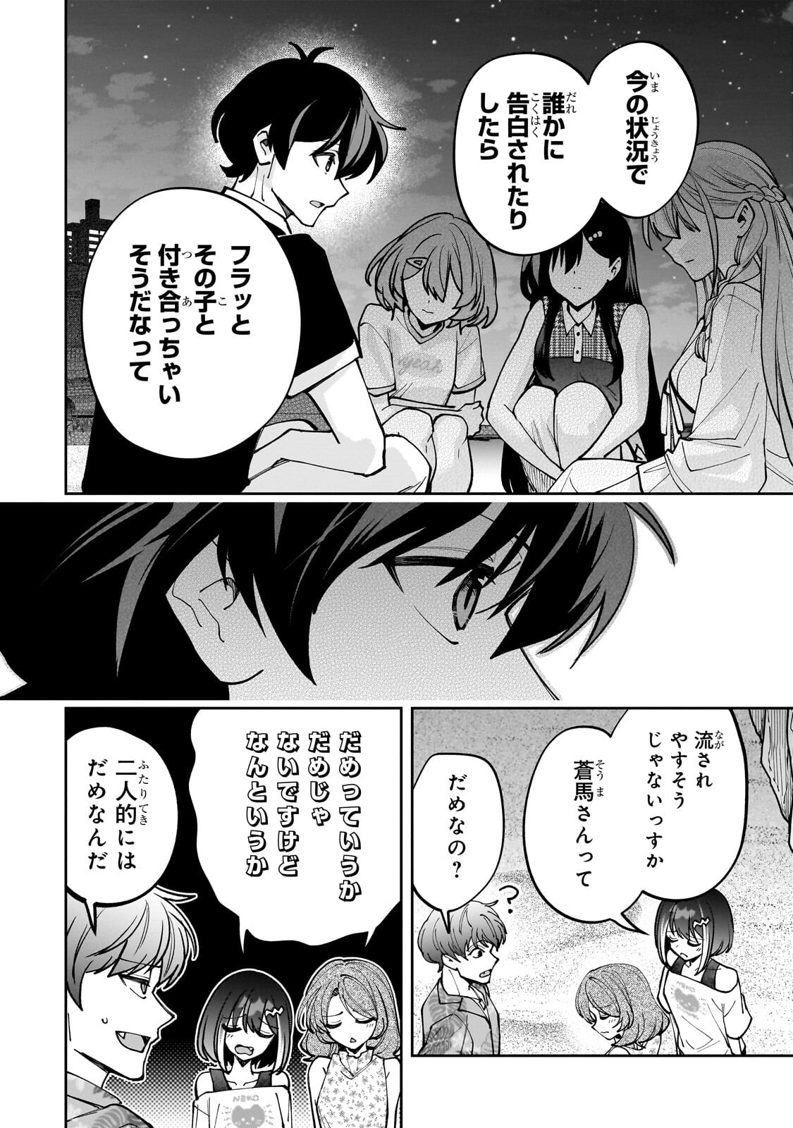 Net no Oshi to Real no Oshi ga Tonari ni Hikkoshite Kita Chap 33.2 - Next Chap 34.2