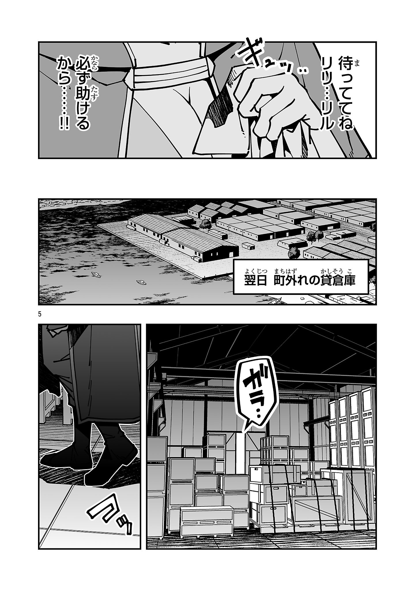 寝取り魔法使いの冒険 Chap 46 - Next Chap 47