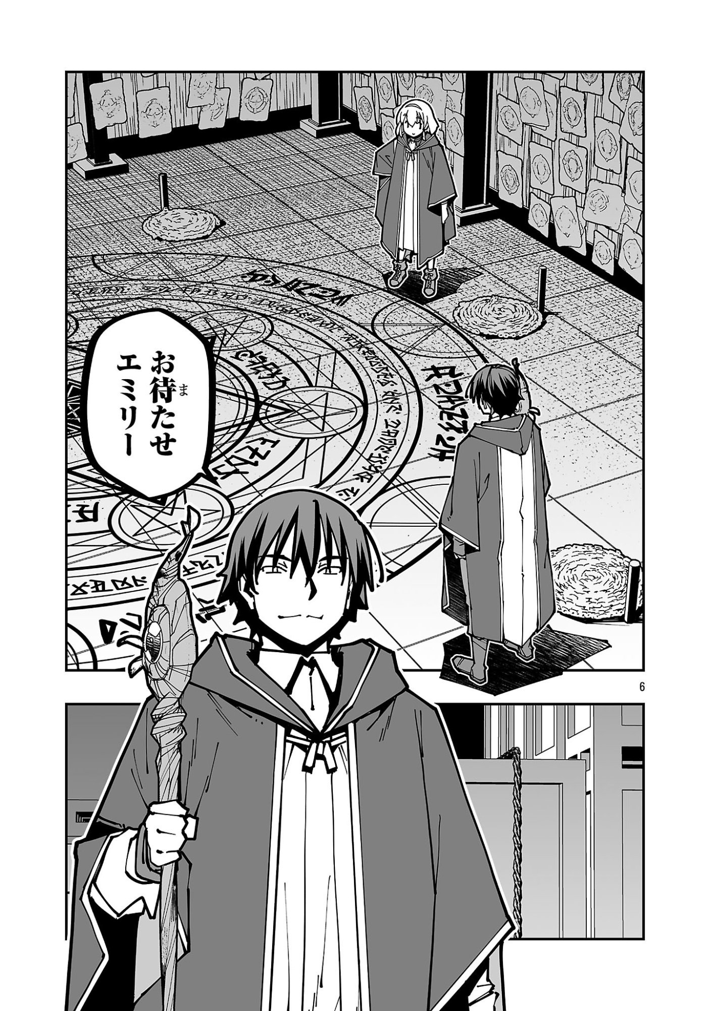 寝取り魔法使いの冒険 Chap 46 - Next Chap 47