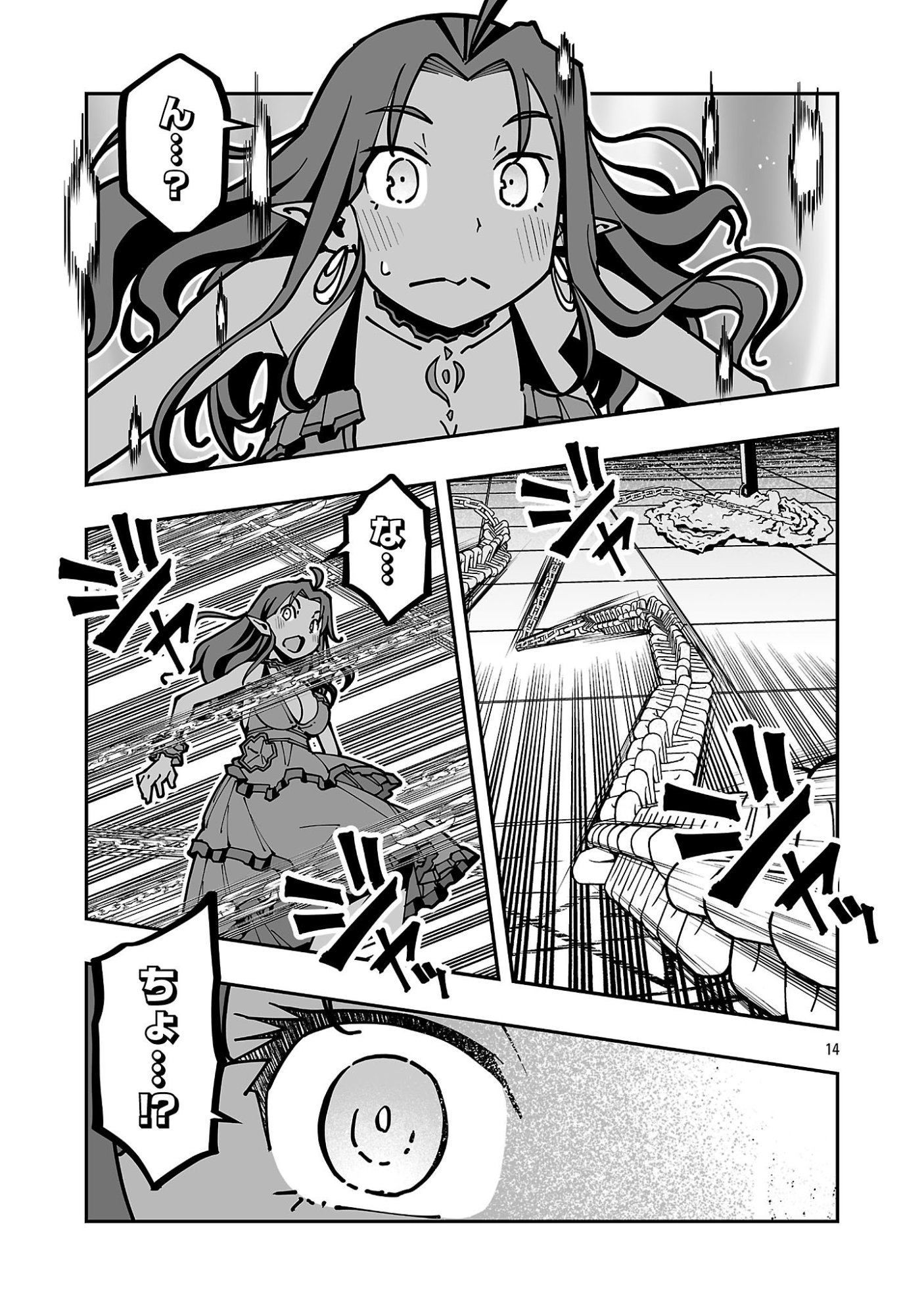 寝取り魔法使いの冒険 Chap 46 - Next Chap 47