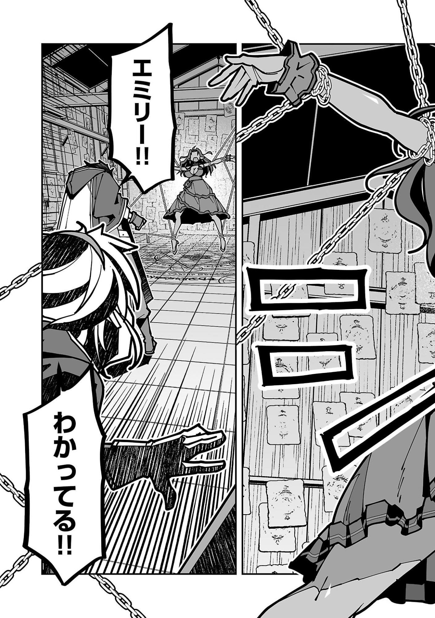 寝取り魔法使いの冒険 Chap 46 - Next Chap 47