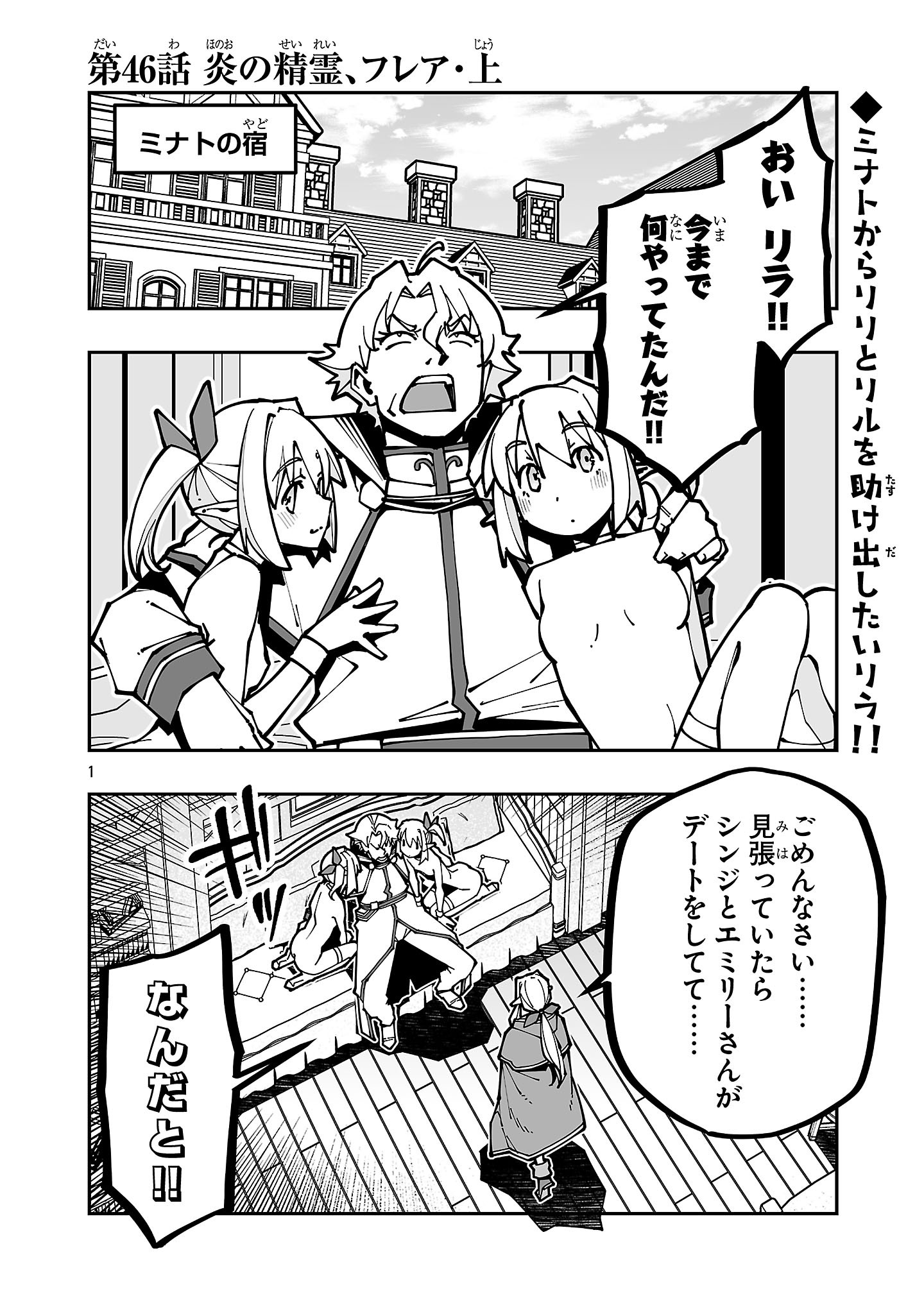 寝取り魔法使いの冒険 Chap 46 - Next Chap 47