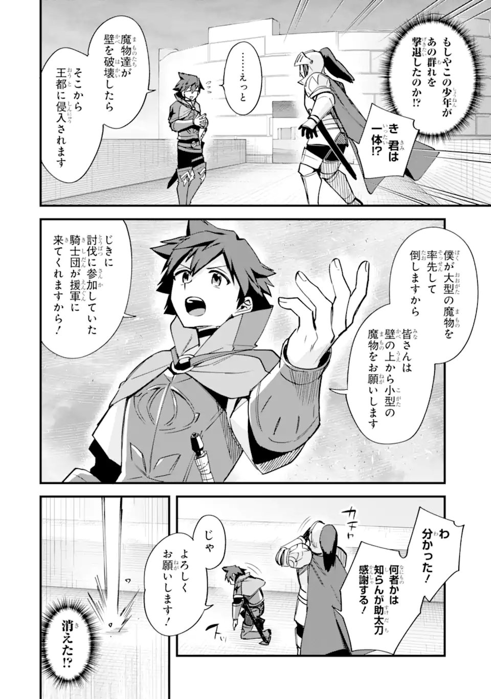 Nido Tensei Shita Shounen wa S Rank Boukensha Toshite Heion ni Sugosu - Zense ga Kenja de Eiyuu Datta Boku wa Raise dewa Jimini Ikiru Chap 56.1 - Next Chap 57.1
