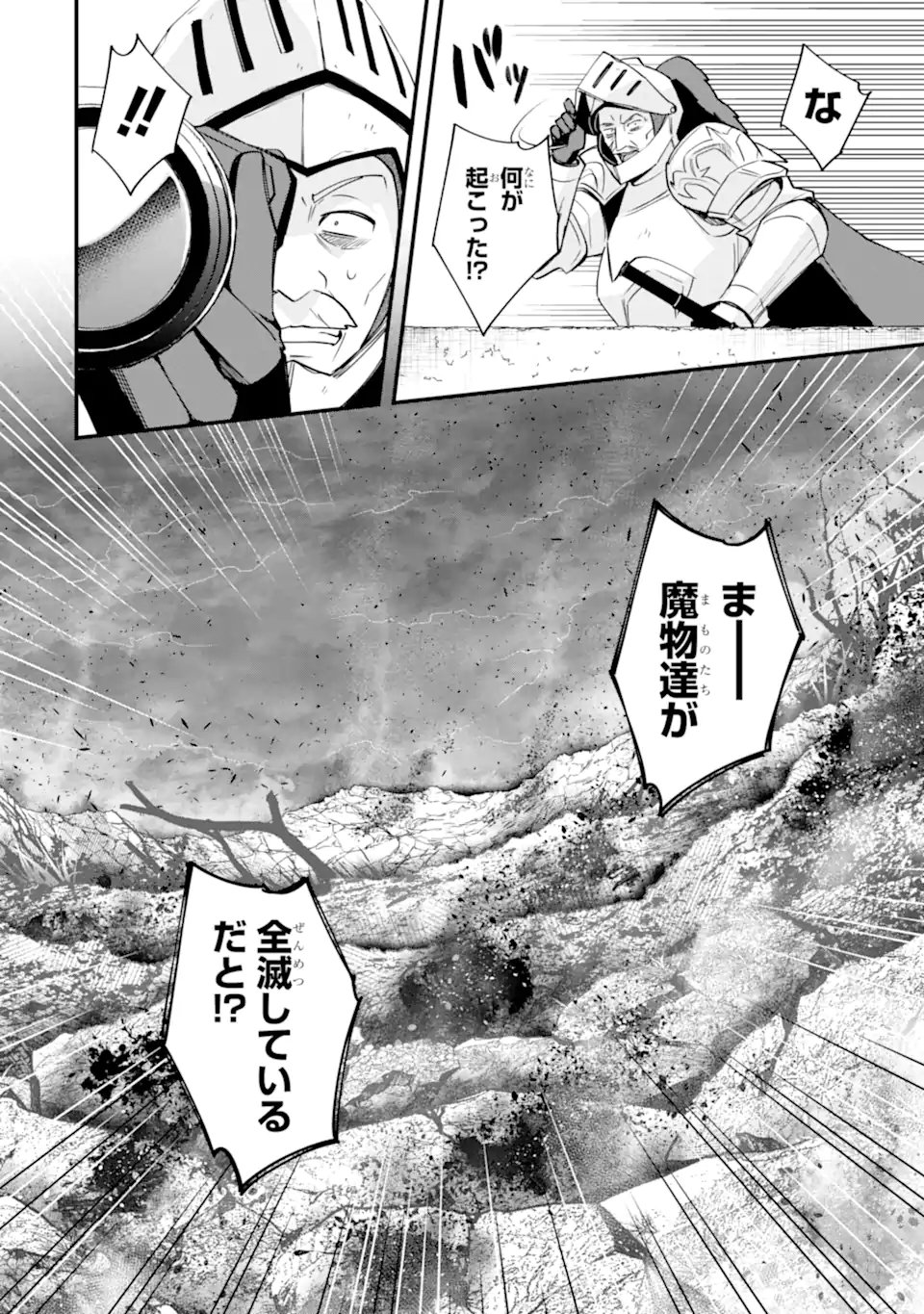 Nido Tensei Shita Shounen wa S Rank Boukensha Toshite Heion ni Sugosu - Zense ga Kenja de Eiyuu Datta Boku wa Raise dewa Jimini Ikiru Chap 56.1 - Next Chap 57.1