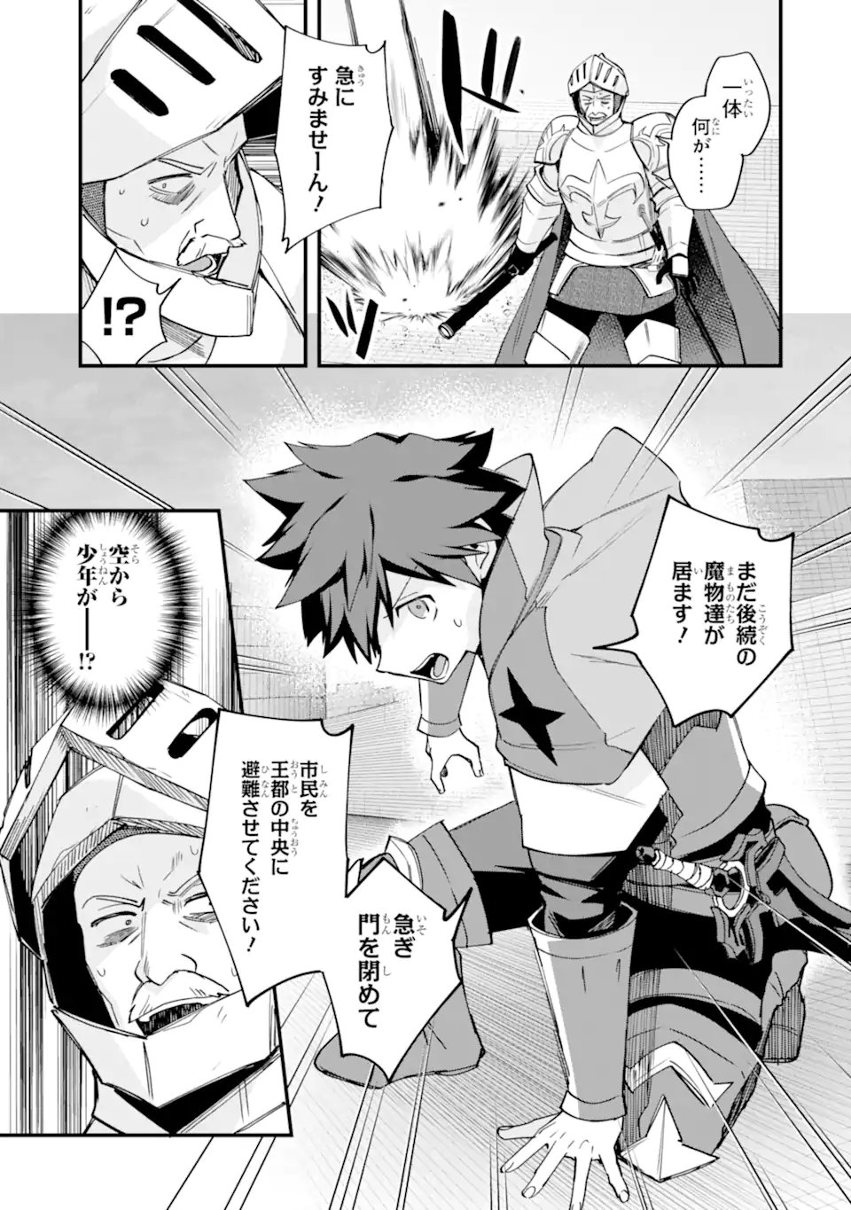 Nido Tensei Shita Shounen wa S Rank Boukensha Toshite Heion ni Sugosu - Zense ga Kenja de Eiyuu Datta Boku wa Raise dewa Jimini Ikiru Chap 56.1 - Next Chap 57.1