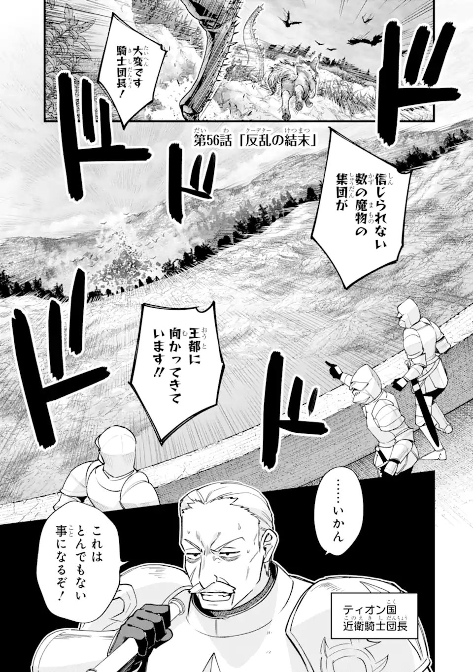 Nido Tensei Shita Shounen wa S Rank Boukensha Toshite Heion ni Sugosu - Zense ga Kenja de Eiyuu Datta Boku wa Raise dewa Jimini Ikiru Chap 56.1 - Next Chap 57.1