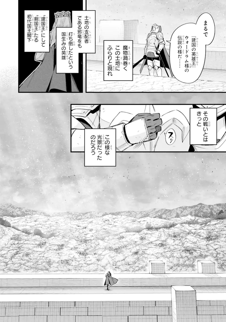 Nido Tensei Shita Shounen wa S Rank Boukensha Toshite Heion ni Sugosu - Zense ga Kenja de Eiyuu Datta Boku wa Raise dewa Jimini Ikiru Chap 56.1 - Next Chap 57.1
