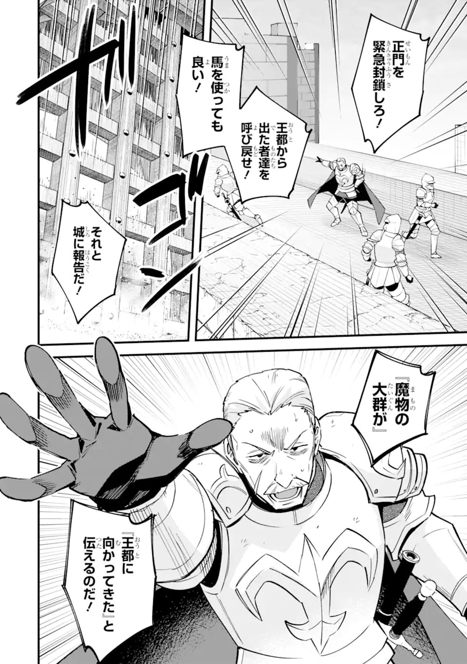 Nido Tensei Shita Shounen wa S Rank Boukensha Toshite Heion ni Sugosu - Zense ga Kenja de Eiyuu Datta Boku wa Raise dewa Jimini Ikiru Chap 56.1 - Next Chap 57.1