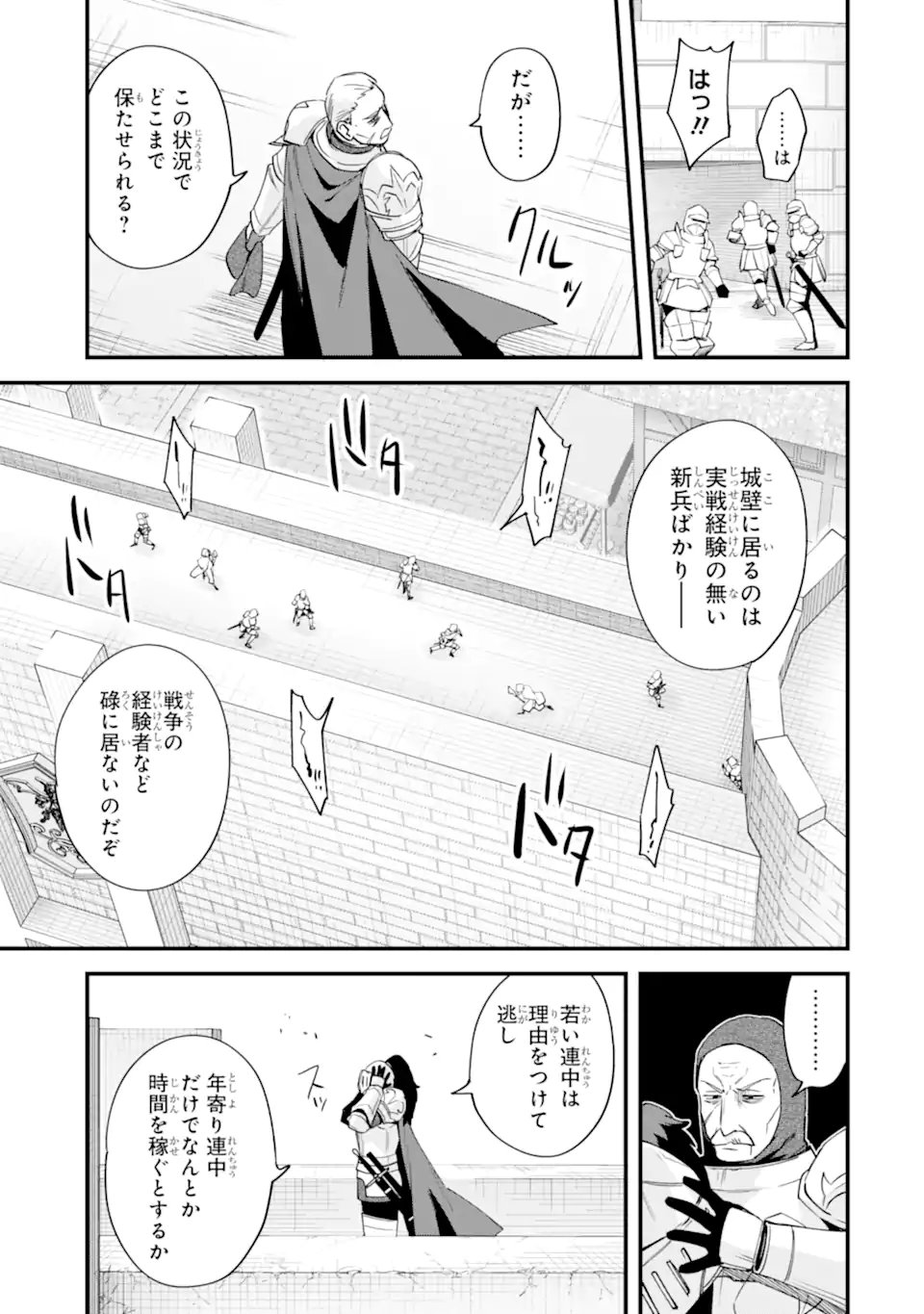 Nido Tensei Shita Shounen wa S Rank Boukensha Toshite Heion ni Sugosu - Zense ga Kenja de Eiyuu Datta Boku wa Raise dewa Jimini Ikiru Chap 56.1 - Next Chap 57.1