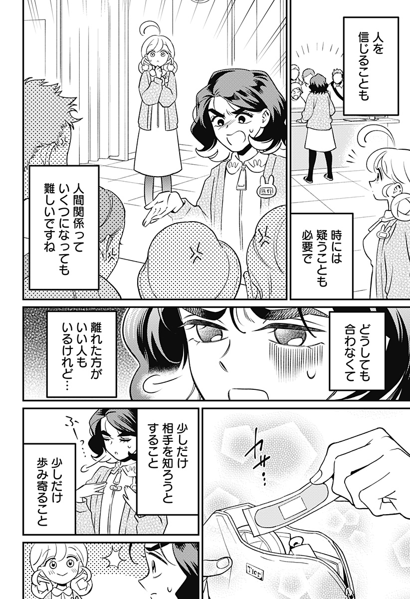 Nikoniko Genki Happy-chan Chap 18 - Next Chap 19