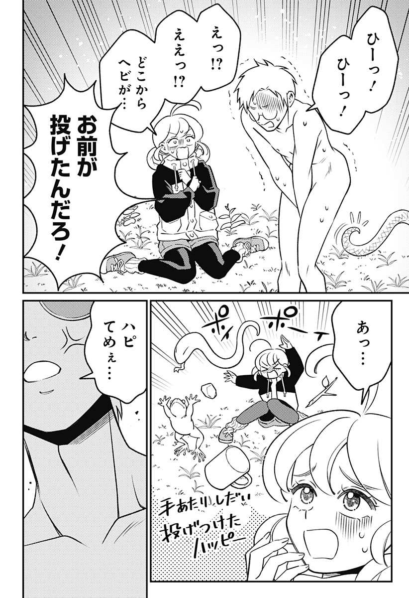 Nikoniko Genki Happy-chan Chap 18 - Next Chap 19