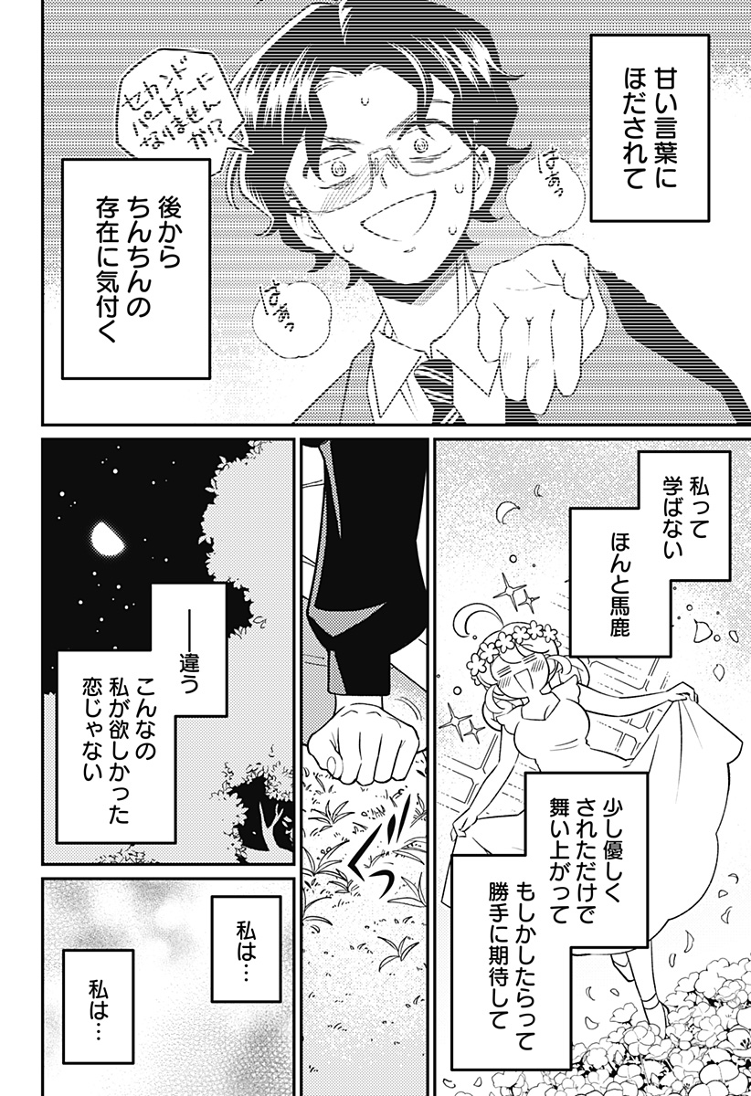 Nikoniko Genki Happy-chan Chap 18 - Next Chap 19