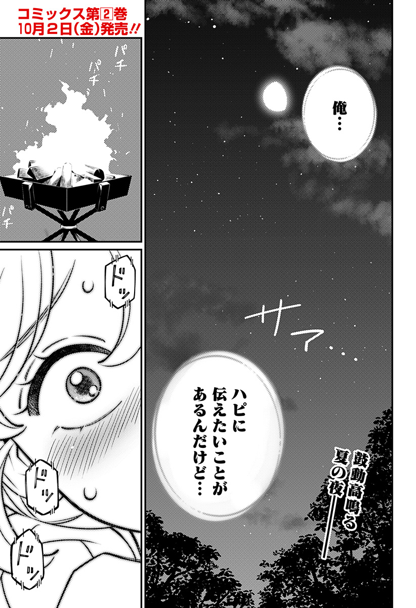 Nikoniko Genki Happy-chan Chap 18 - Next Chap 19