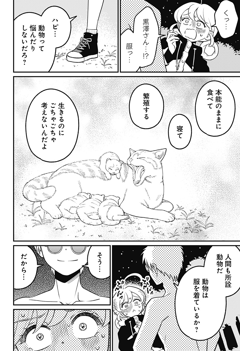 Nikoniko Genki Happy-chan Chap 18 - Next Chap 19
