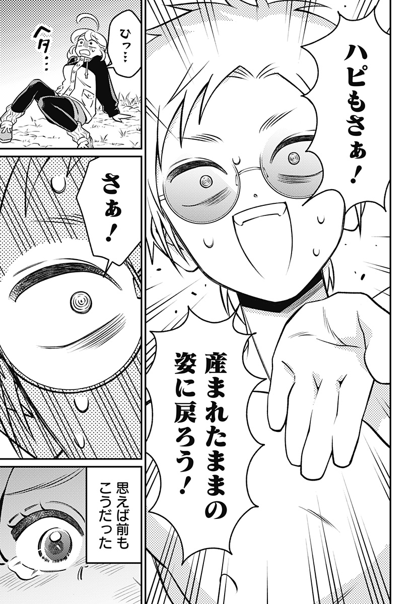 Nikoniko Genki Happy-chan Chap 18 - Next Chap 19