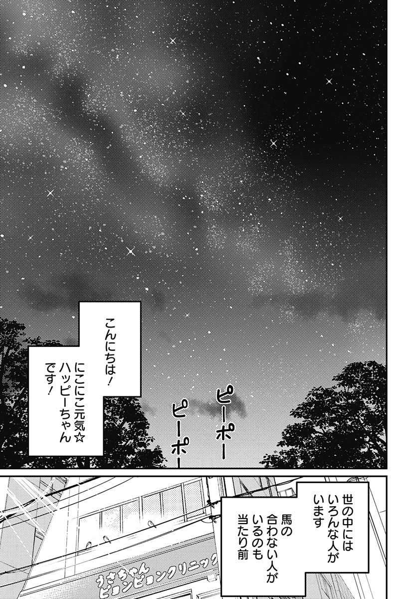 Nikoniko Genki Happy-chan Chap 18 - Next Chap 19