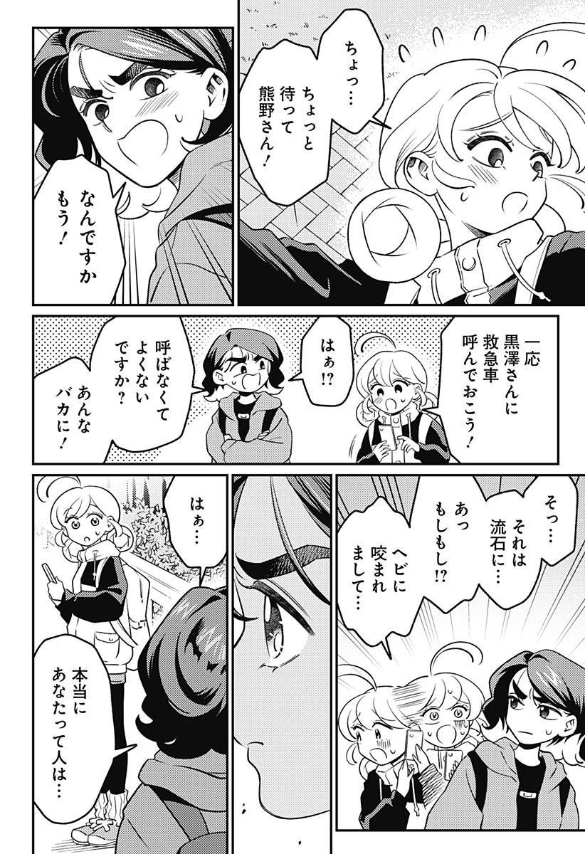 Nikoniko Genki Happy-chan Chap 18 - Next Chap 19