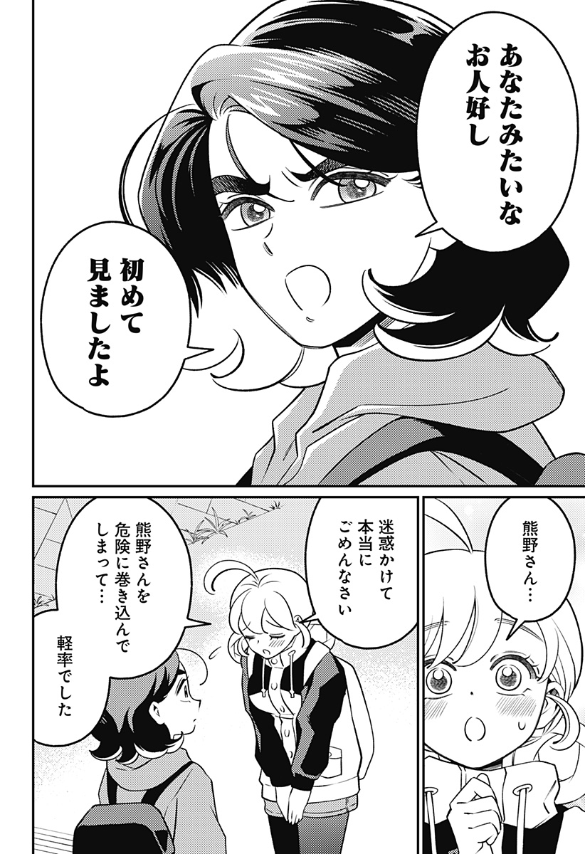 Nikoniko Genki Happy-chan Chap 18 - Next Chap 19