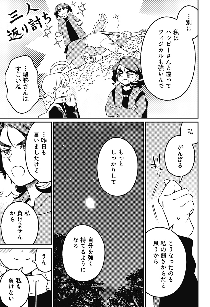 Nikoniko Genki Happy-chan Chap 18 - Next Chap 19