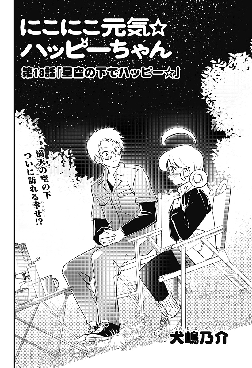 Nikoniko Genki Happy-chan Chap 18 - Next Chap 19