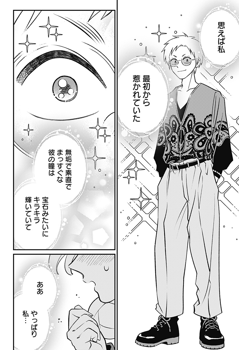 Nikoniko Genki Happy-chan Chap 18 - Next Chap 19