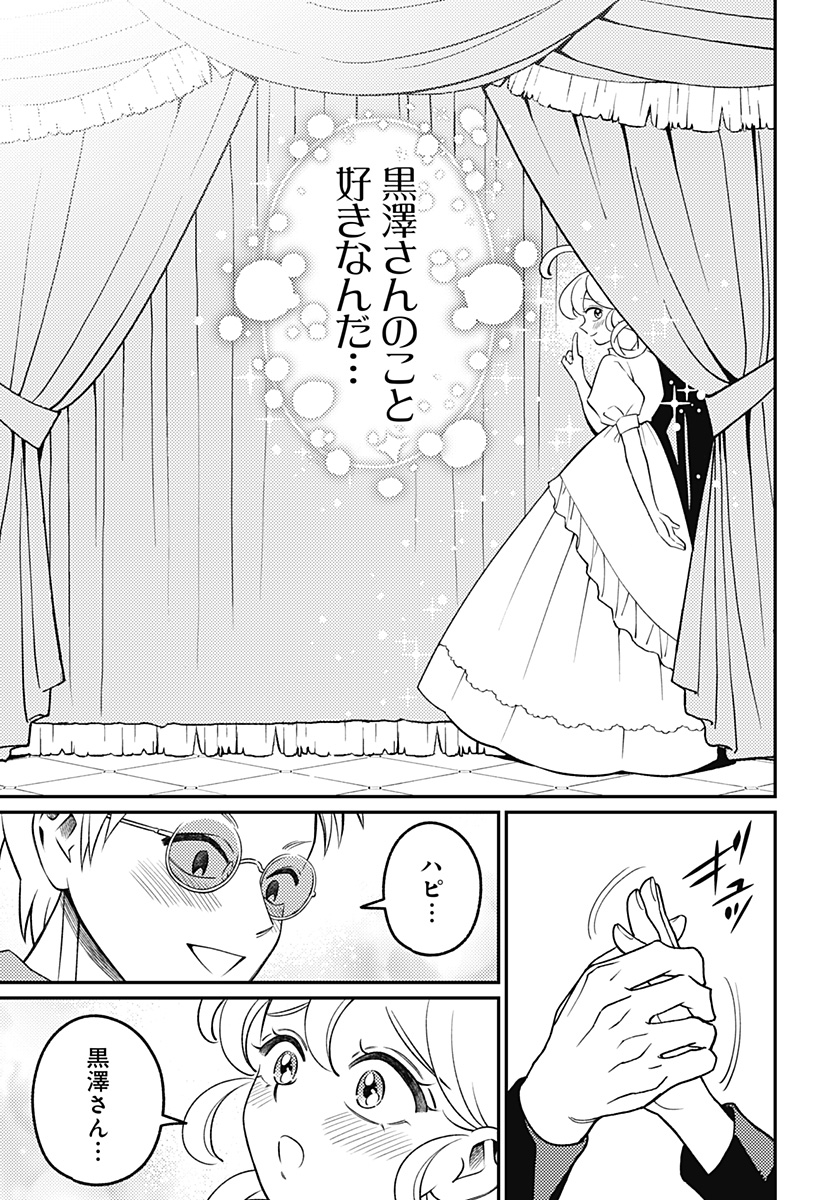 Nikoniko Genki Happy-chan Chap 18 - Next Chap 19