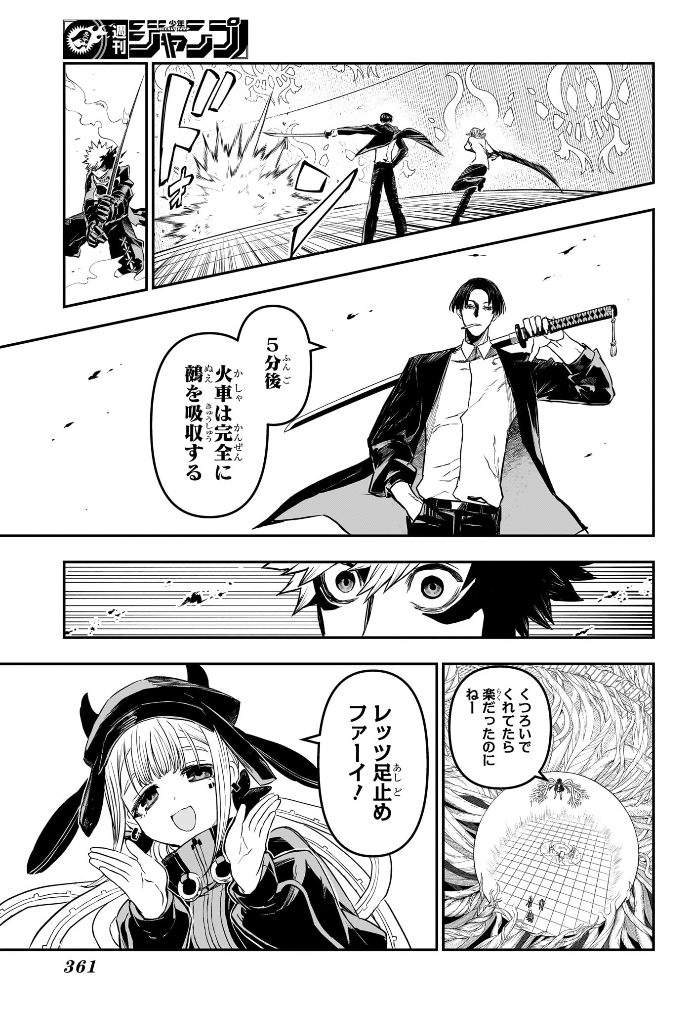 鵺の陰陽師 Chap 162 - Next Chap 163