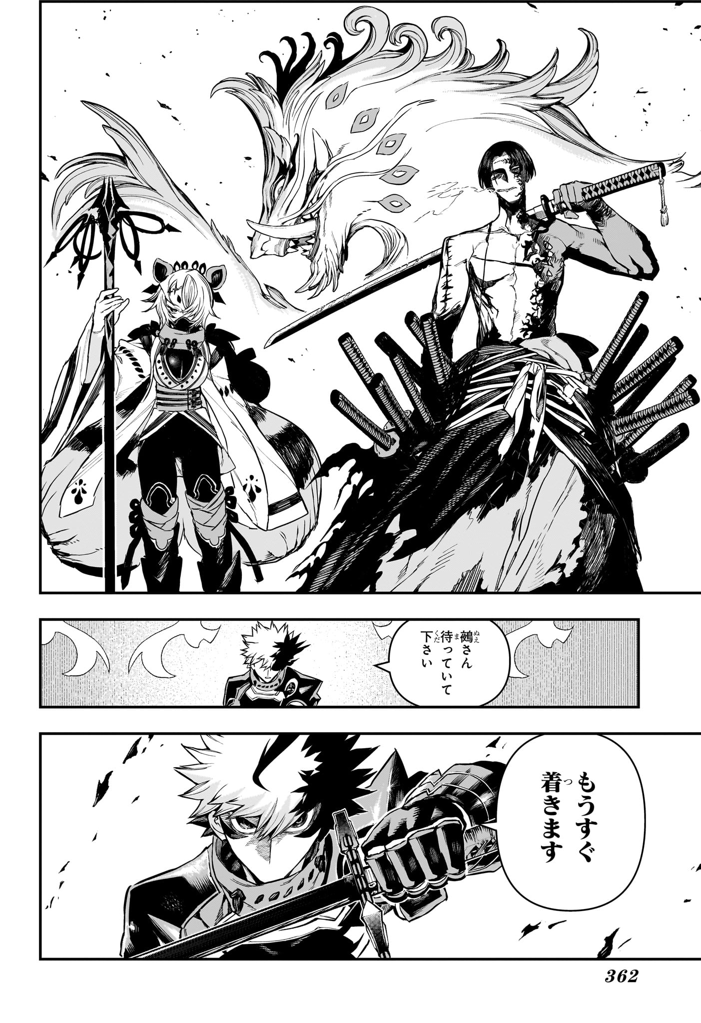 鵺の陰陽師 Chap 162 - Next Chap 163