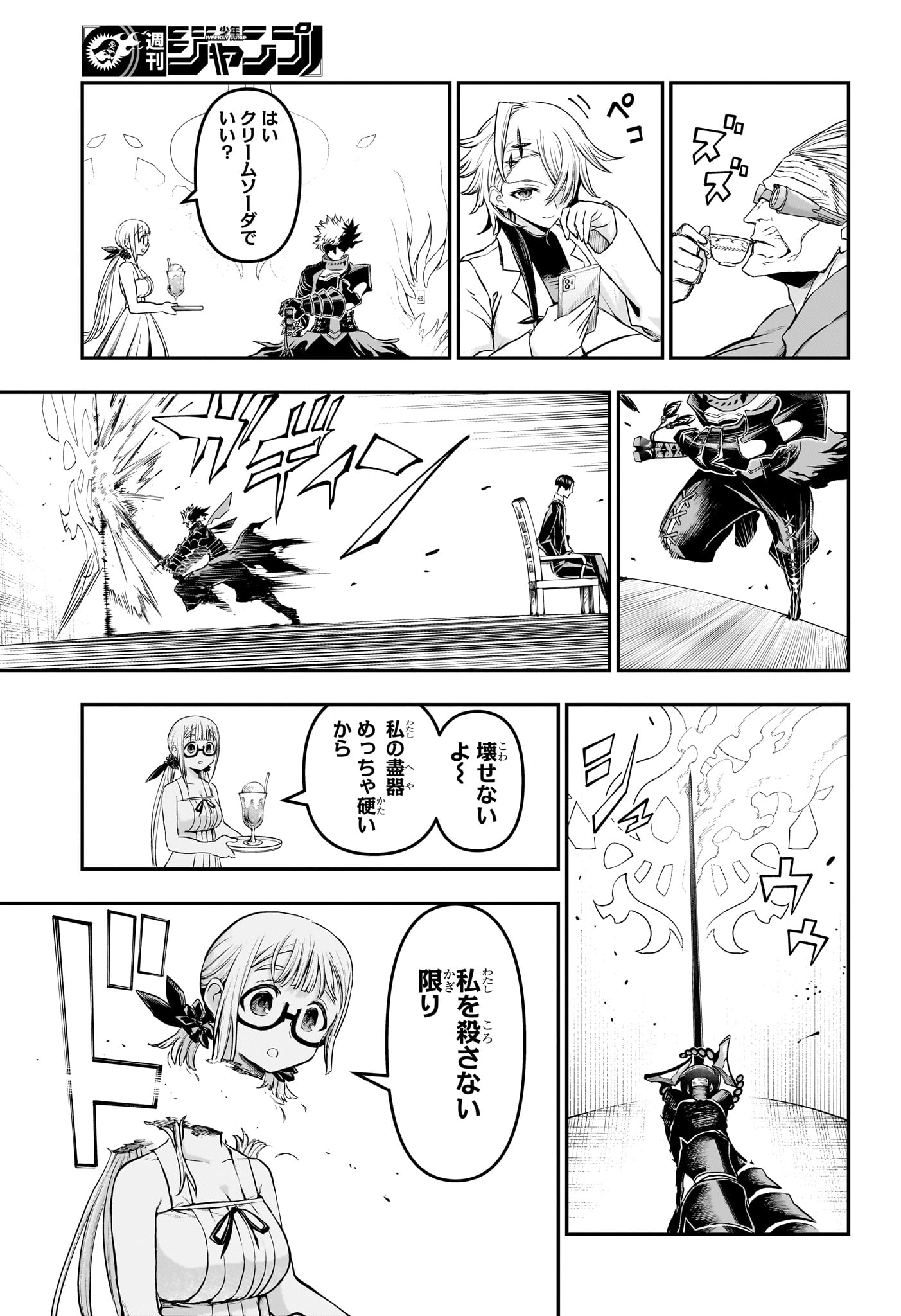 鵺の陰陽師 Chap 162 - Next Chap 163