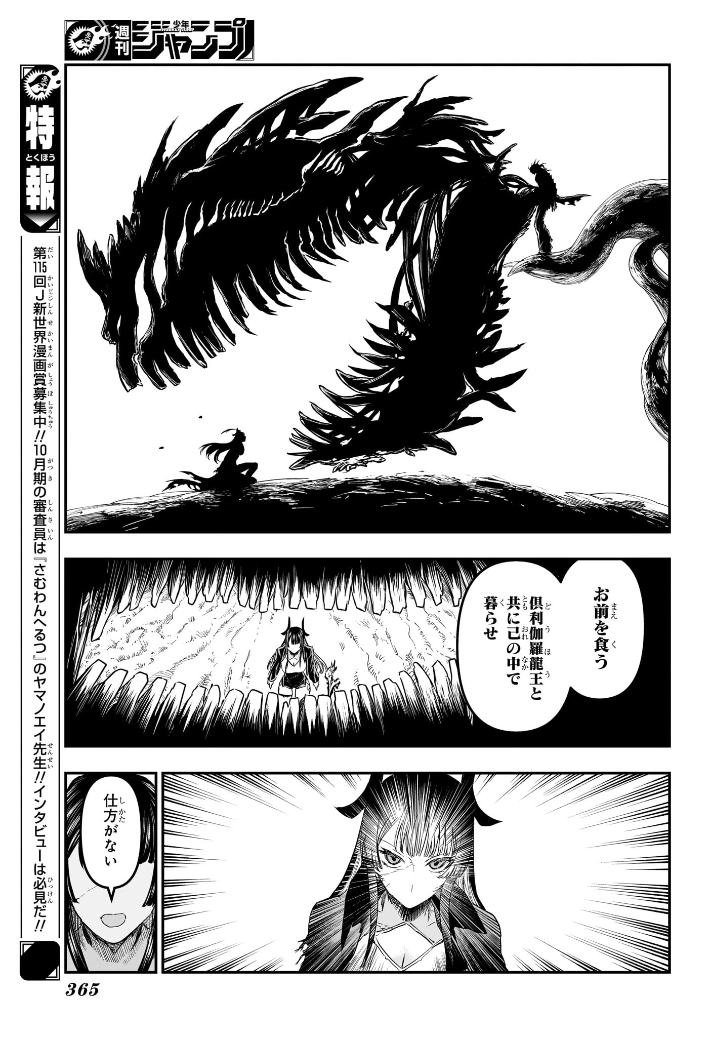 鵺の陰陽師 Chap 162 - Next Chap 163