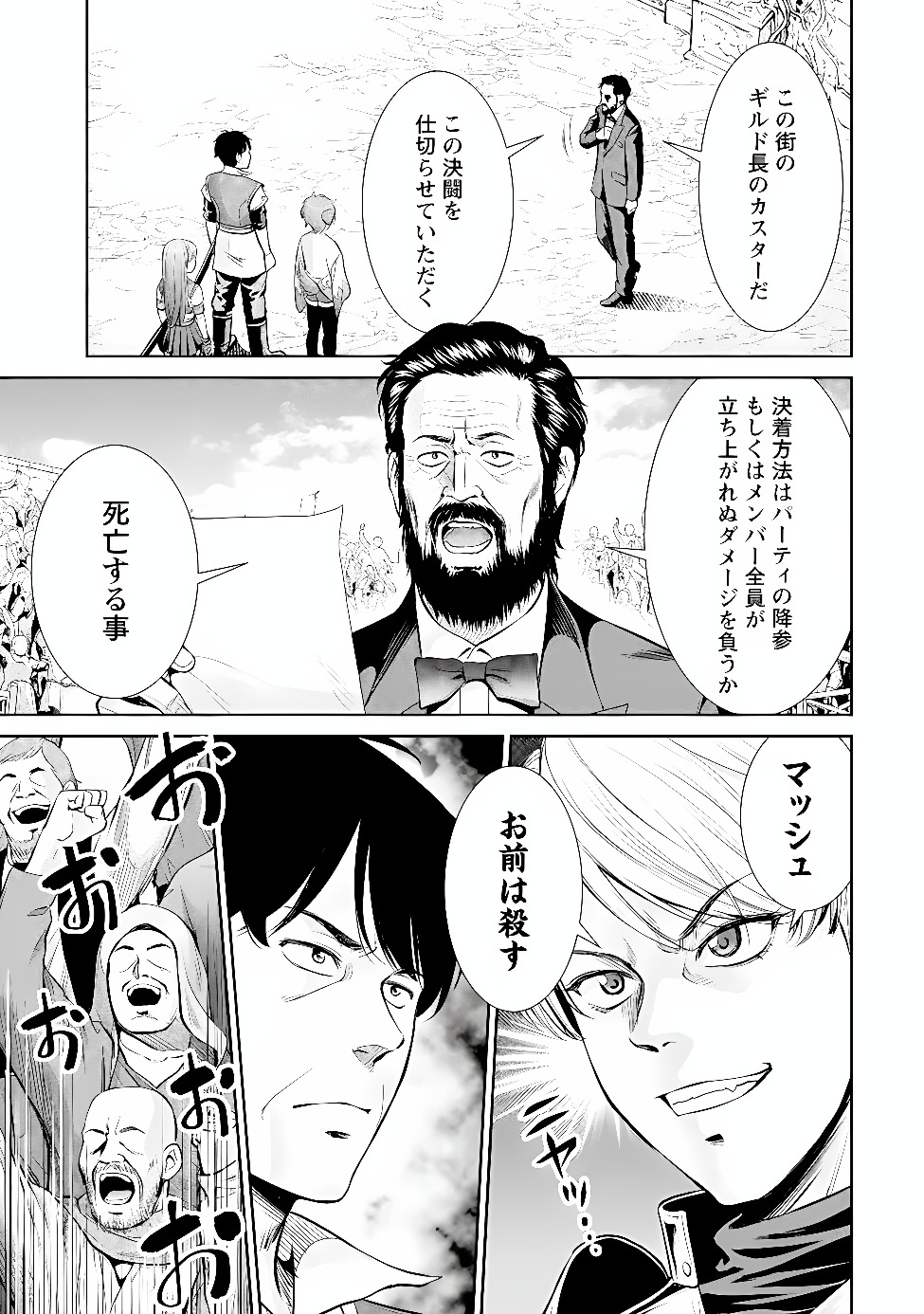 Ossan wa Isekai de Omoi wo Togeru Chap 19.2 - Next Chap 20.2