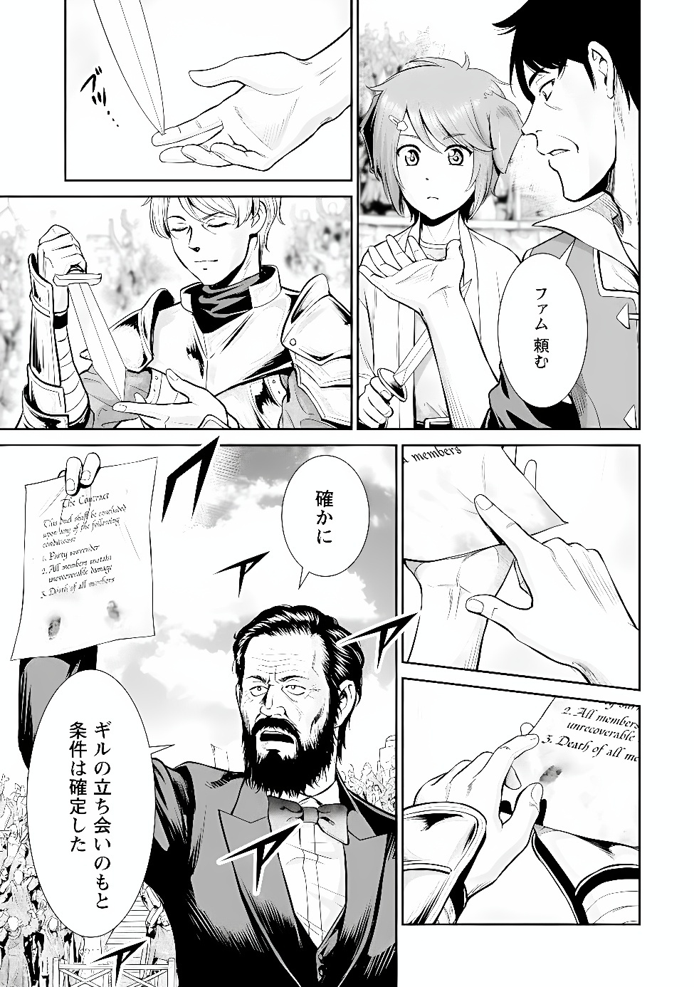 Ossan wa Isekai de Omoi wo Togeru Chap 19.2 - Next Chap 20.2