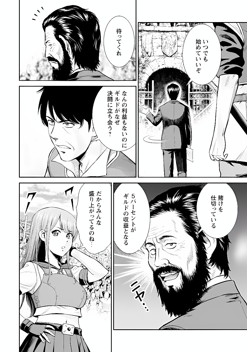 Ossan wa Isekai de Omoi wo Togeru Chap 19.2 - Next Chap 20.2