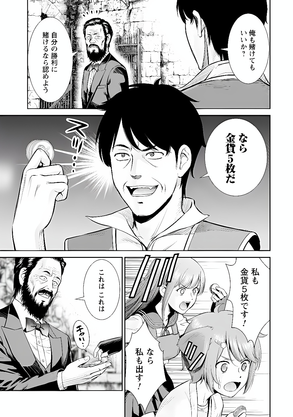 Ossan wa Isekai de Omoi wo Togeru Chap 19.2 - Next Chap 20.2
