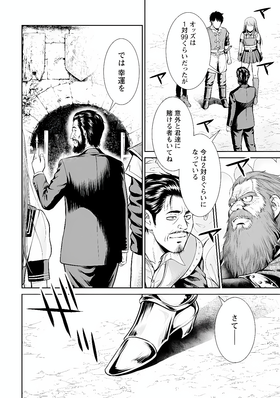 Ossan wa Isekai de Omoi wo Togeru Chap 19.2 - Next Chap 20.2