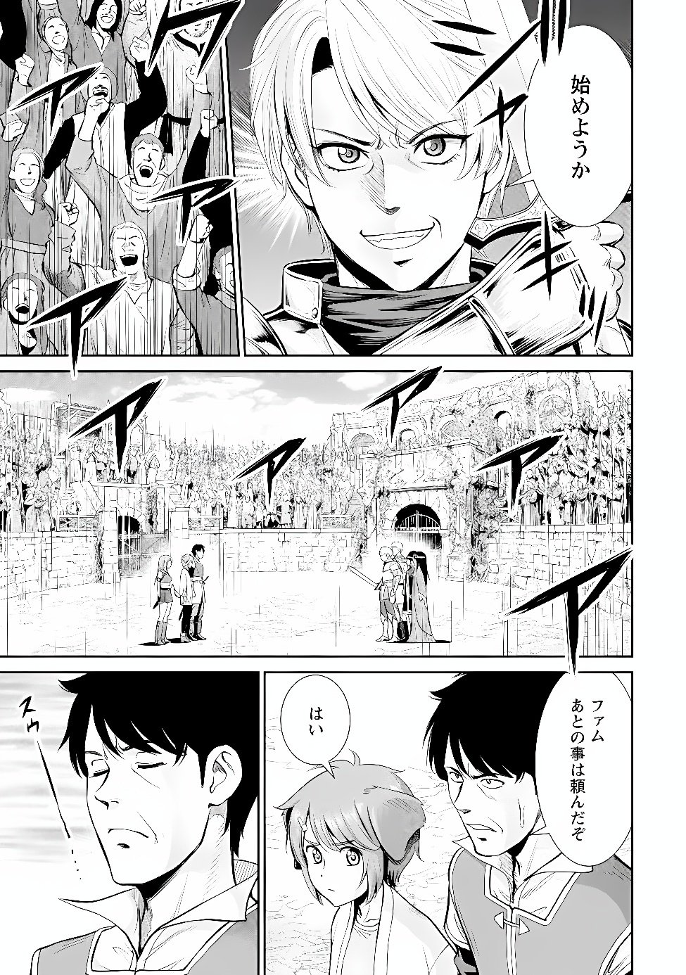 Ossan wa Isekai de Omoi wo Togeru Chap 19.2 - Next Chap 20.2
