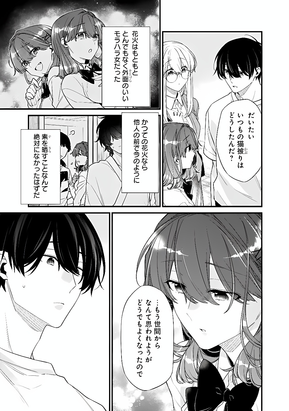 幼馴染彼女のモラハラがひどいんで絶縁宣言してやった Chap 55.2 - Next Chap 56.2