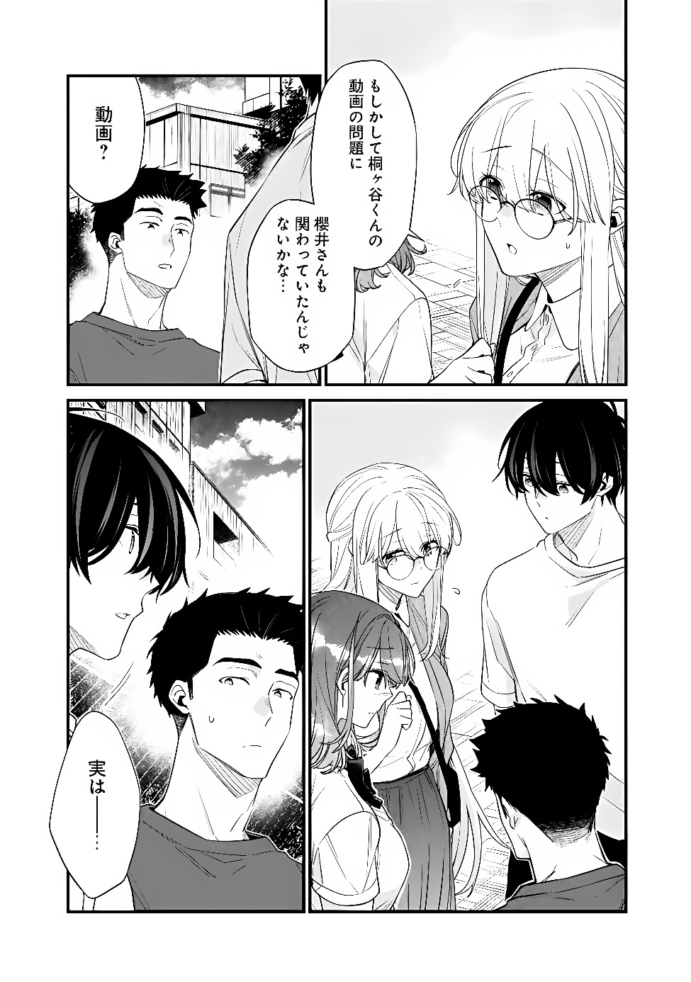 幼馴染彼女のモラハラがひどいんで絶縁宣言してやった Chap 55.2 - Next Chap 56.2
