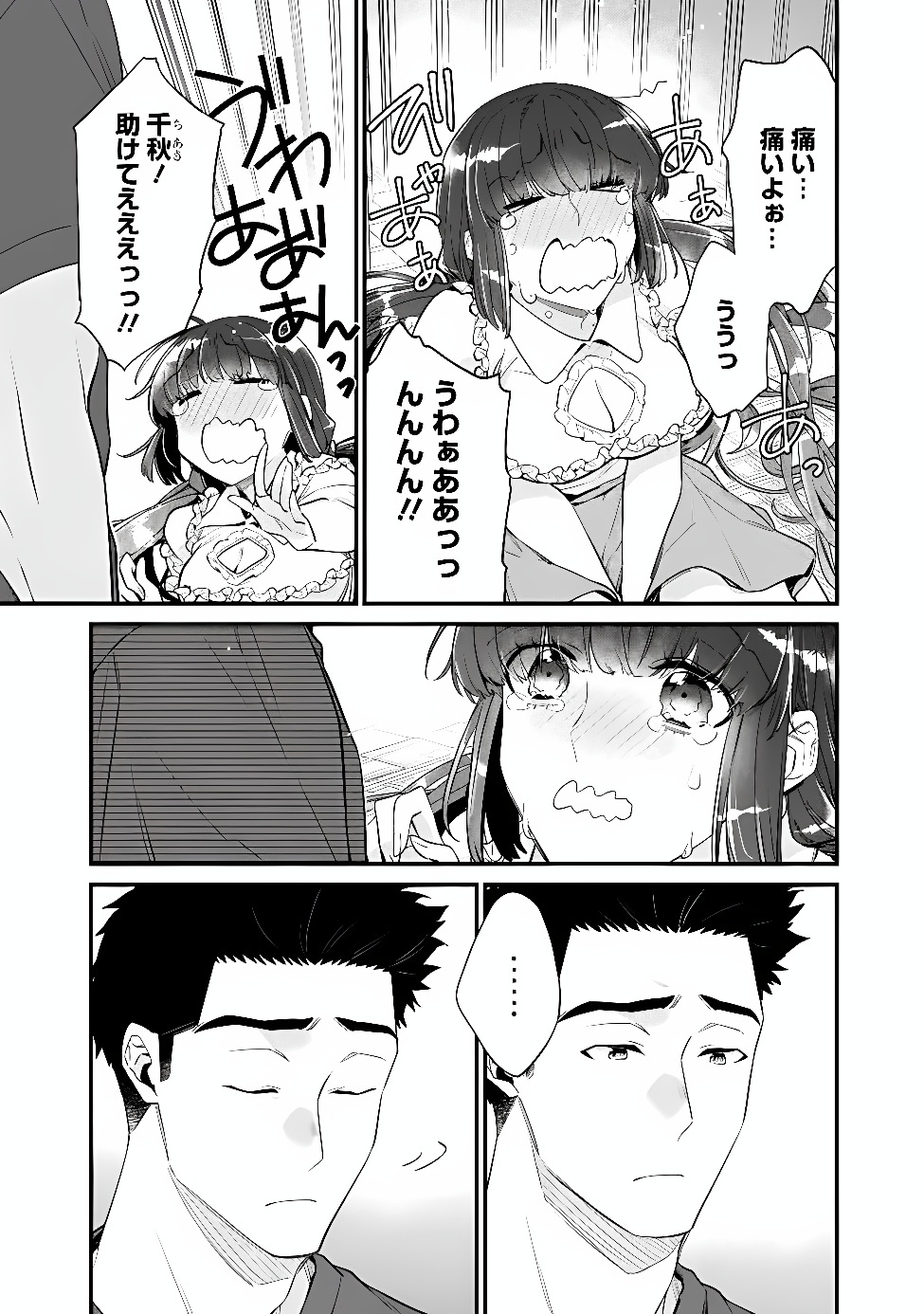 幼馴染彼女のモラハラがひどいんで絶縁宣言してやった Chap 55.2 - Next Chap 56.2