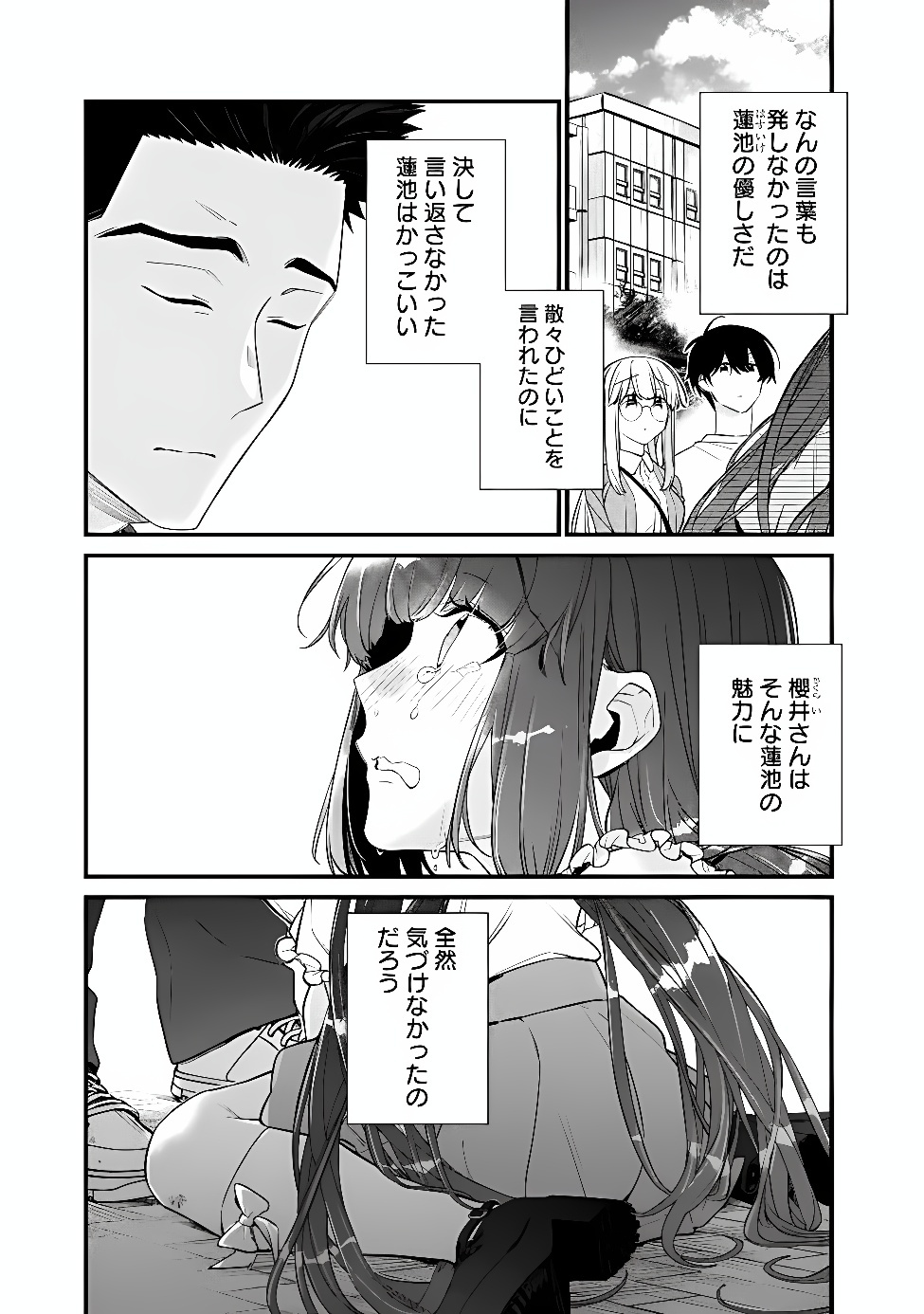幼馴染彼女のモラハラがひどいんで絶縁宣言してやった Chap 55.2 - Next Chap 56.2