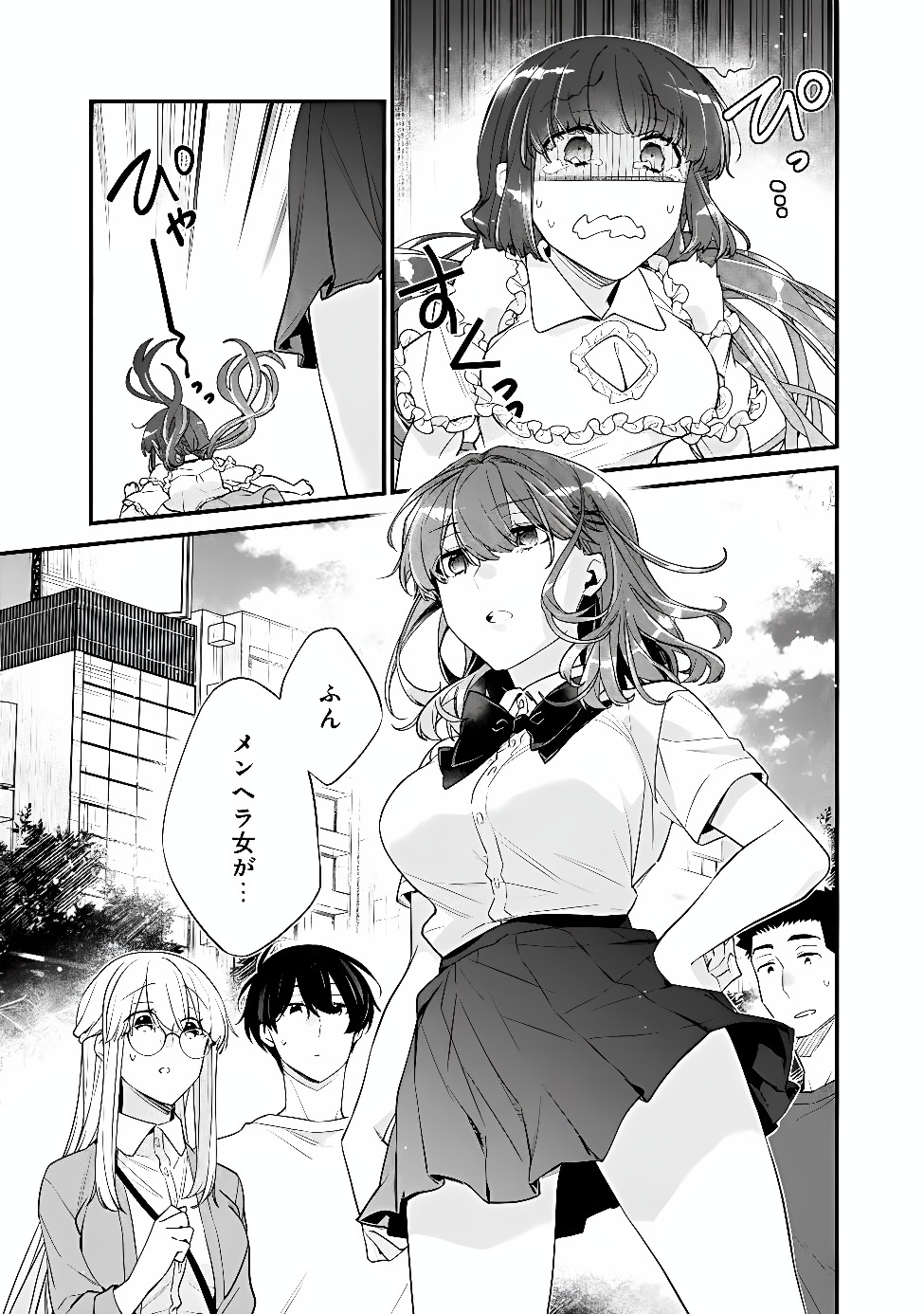 幼馴染彼女のモラハラがひどいんで絶縁宣言してやった Chap 55.2 - Next Chap 56.2